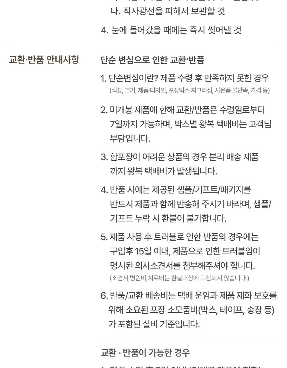 [NEW] 브르카 바디 로션 400ml 상세페이지 53